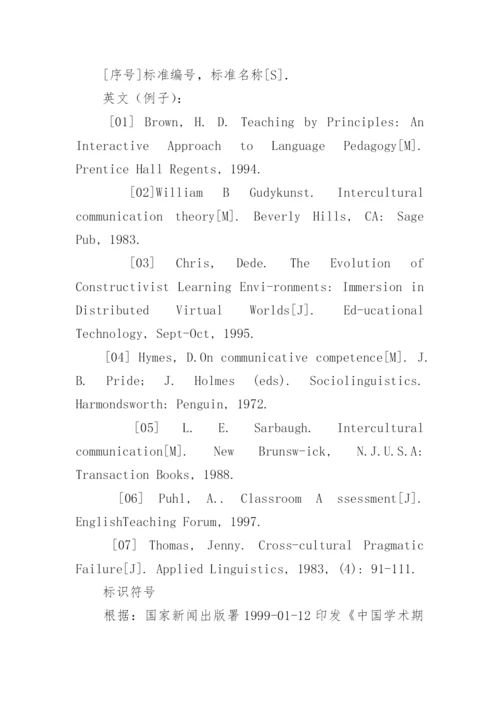 浅谈作业成本法在物流管理中的应用论文.docx