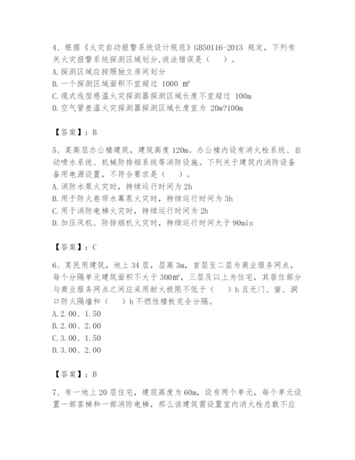 注册消防工程师之消防安全技术实务题库【全优】.docx
