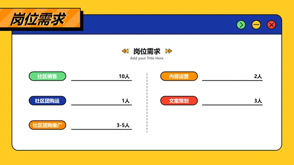 孟菲斯风蓝黄色校园招聘PPT