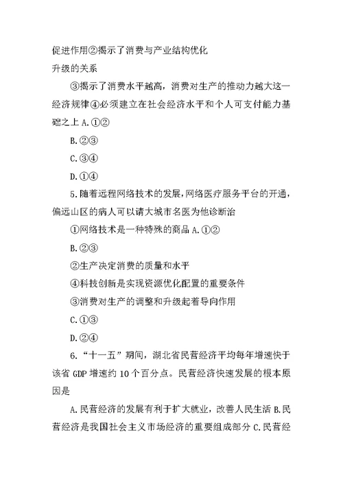 材料一-XX年11月