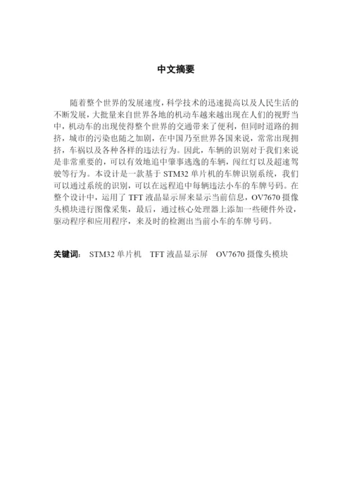 洪华森_毕业论文.docx