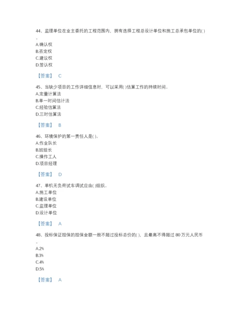 2022年河北省投资项目管理师之投资建设项目实施深度自测模拟题库精品含答案.docx