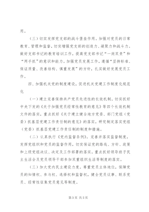 文化市场行政执法总支部工作方案.docx