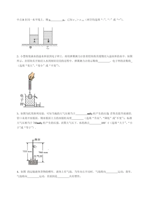 广东深圳市高级中学物理八年级下册期末考试专题练习A卷（解析版）.docx