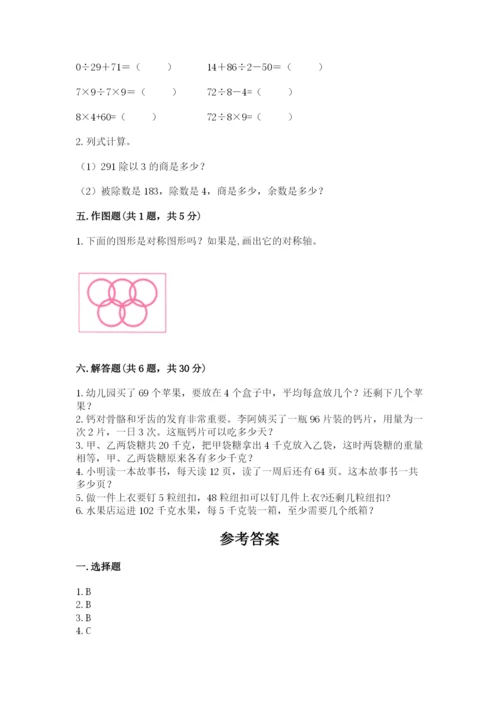 苏教版数学三年级上册期末测试卷及答案（夺冠系列）.docx