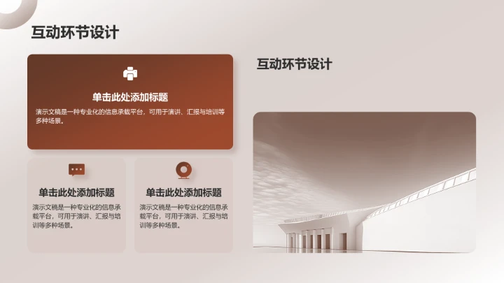 橙色时尚风PPT模板