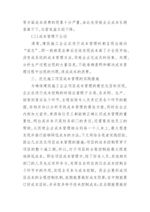 项目管理措施_1.docx