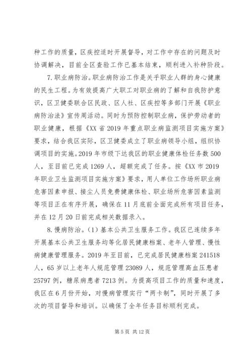 疾控（妇计）中心工作总结及下一步工作计划.docx