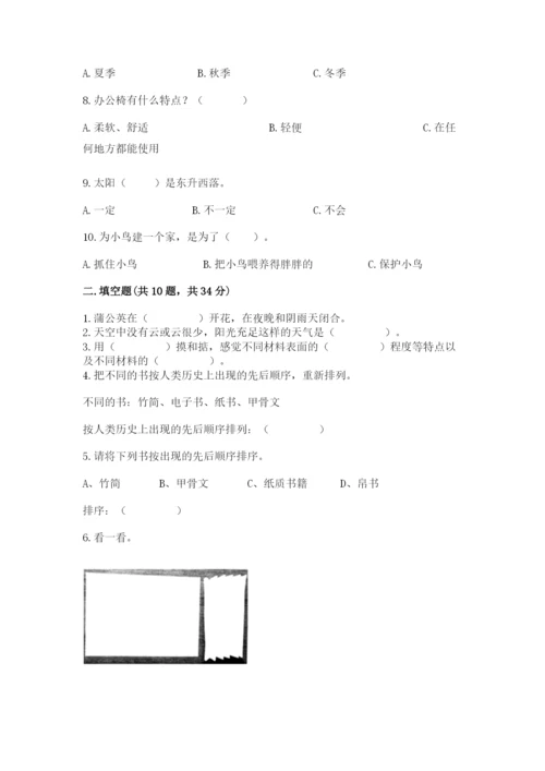 教科版二年级上册科学期末测试卷精品（夺冠系列）.docx