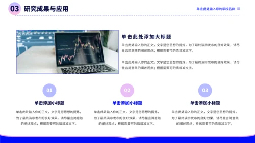 蓝紫色极简沉稳毕业论文答辩PPT模板