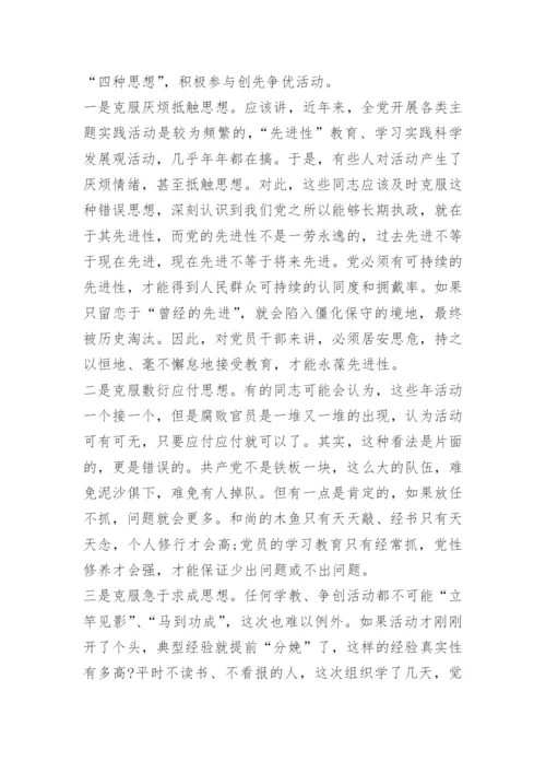 学习个人心得感想范文.docx