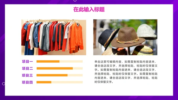 紫色扁平电商双十一促销PPT模板