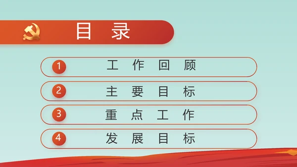 红领巾少先队年终工作总结汇报PPT