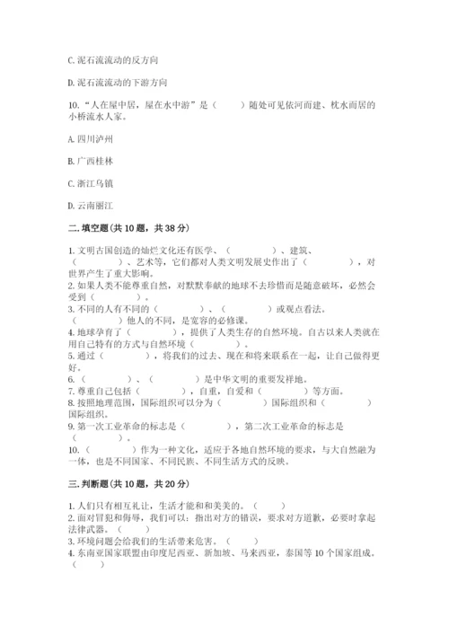 部编版道德与法治六年级下册期末测试卷（含答案）.docx