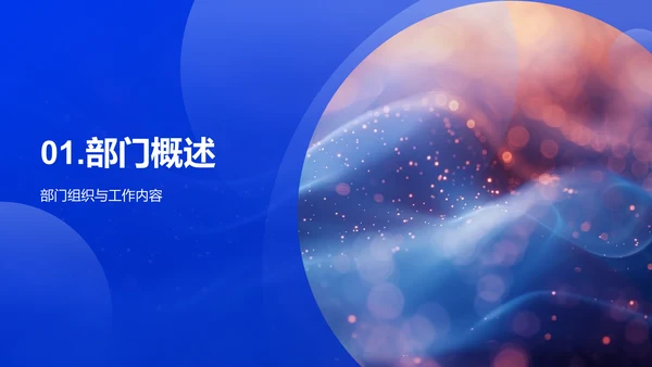 保险部门年度总结PPT模板