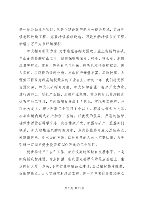 依托三个突破，提高初信办理水平.docx