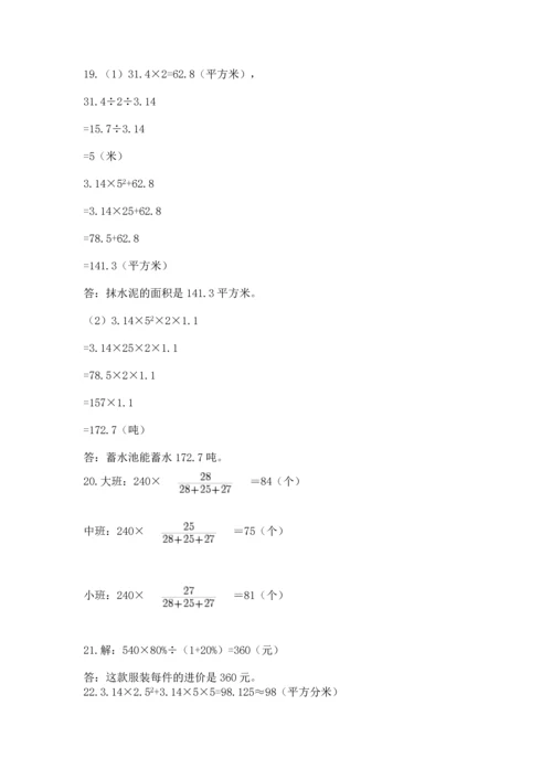 六年级小升初数学应用题50道附参考答案（培优）.docx