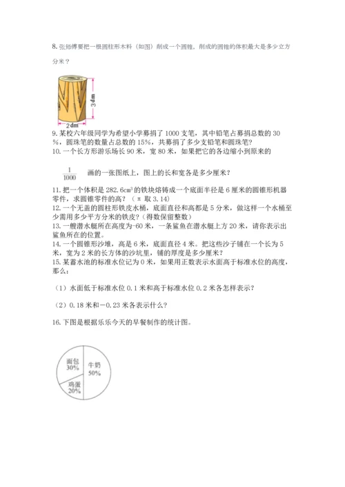 六年级小升初数学应用题50道（夺冠）word版.docx