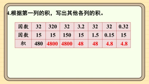 人教版五上第一单元练习一 课件