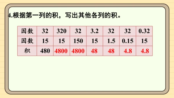 人教版五上第一单元练习一 课件