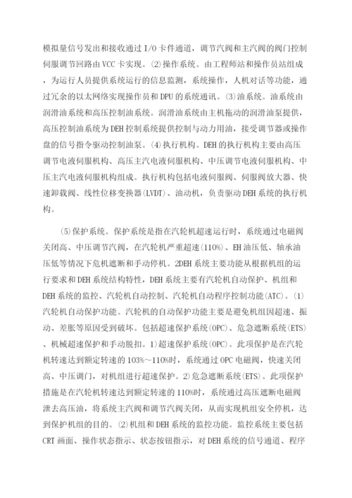 数学模型论文.docx