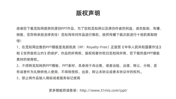 蓝色简约商务公司员工接待流程培训PPT模板