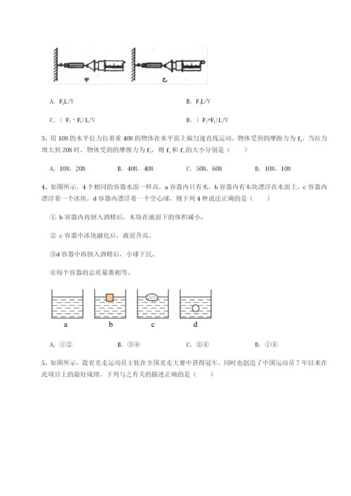 强化训练北京市西城区育才学校物理八年级下册期末考试同步测试试卷（详解版）.docx