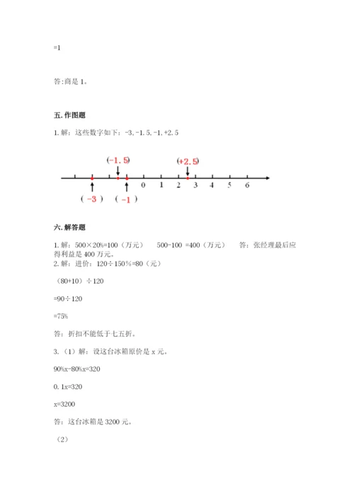 冀教版小升初数学模拟试卷带答案（考试直接用）.docx