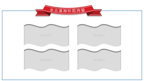 水彩大美西藏旅游布达拉宫西藏文化藏式PPT模板