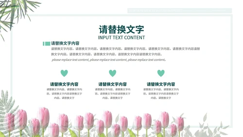 浅绿色淡雅新学期新起点PPT模板