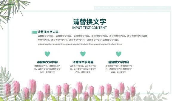 浅绿色淡雅新学期新起点PPT模板