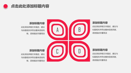 中国风火锅餐饮美食ppt动态模板