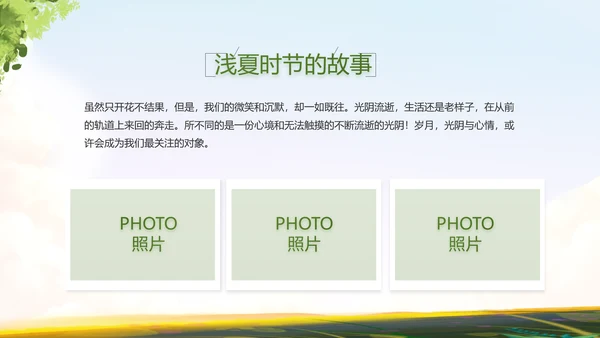 徒步户外旅游探险纪念册动态PPT模板