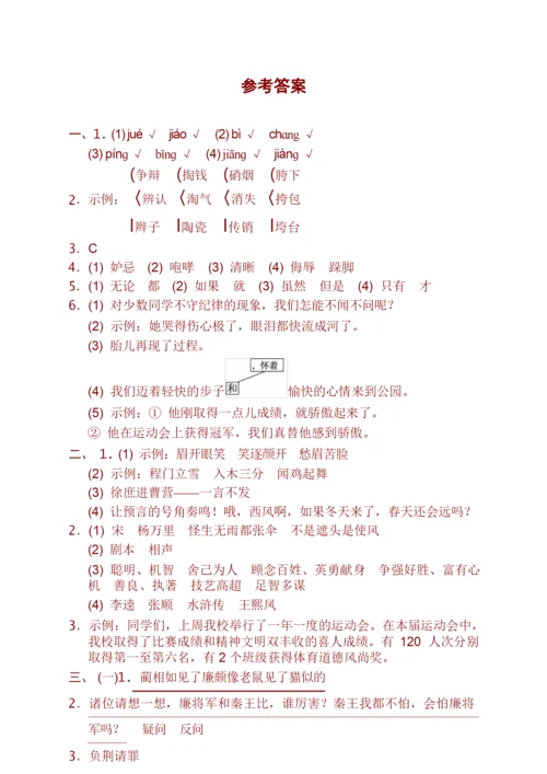 2020新部编版五年级下册语文期末测试卷(含答案)-2020部编五下语文期末.docx