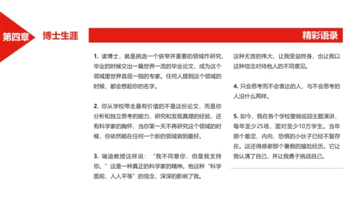 李开复世界因你不同读书笔记PPT课件