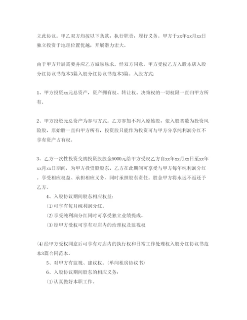 精编出资合同范本5篇.docx