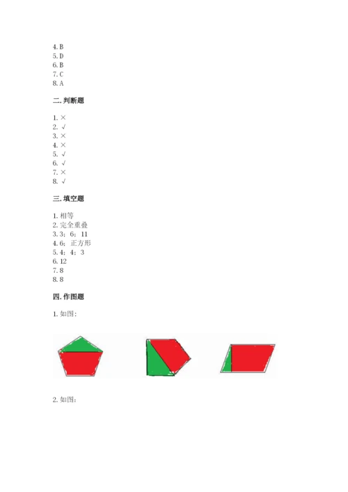 西师大版一年级下册数学第三单元 认识图形 测试卷及完整答案【夺冠】.docx