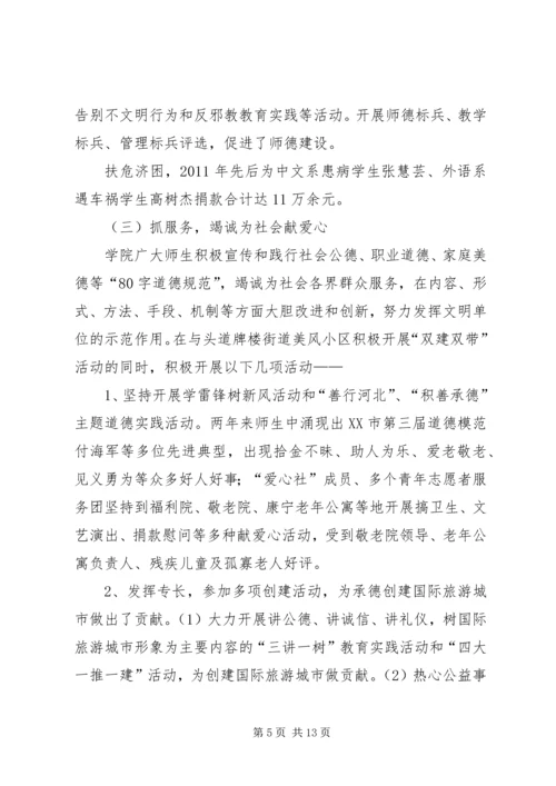 县委书记在全县党建精神文明建设工作会上的讲话 (2).docx