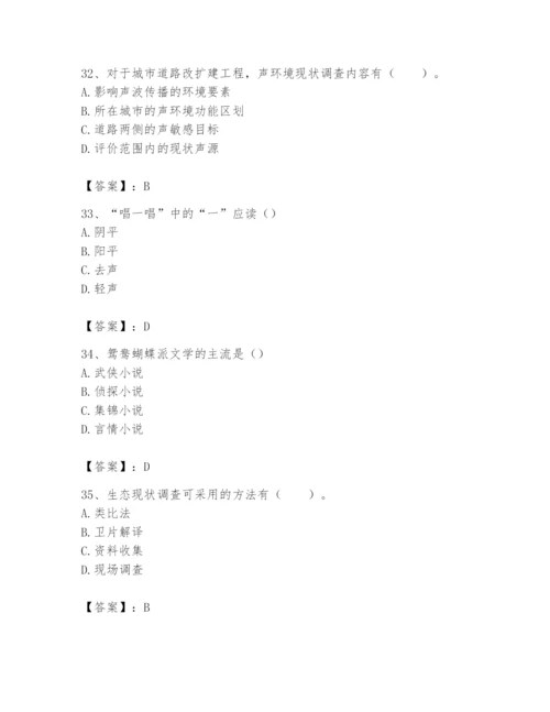2024年国家电网招聘之文学哲学类题库含完整答案（必刷）.docx