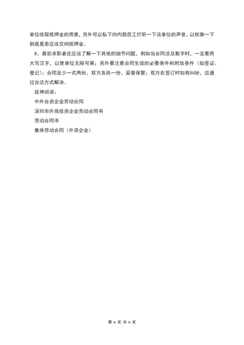 江西省建筑施工企业劳动合同.docx