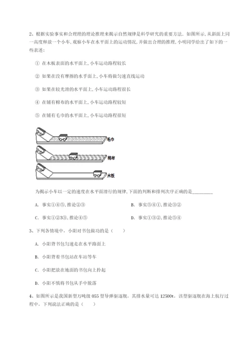 小卷练透四川遂宁市第二中学物理八年级下册期末考试专题测评试卷.docx