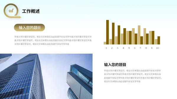 励志风向上箭头遥遥领先销售工作总结PPT