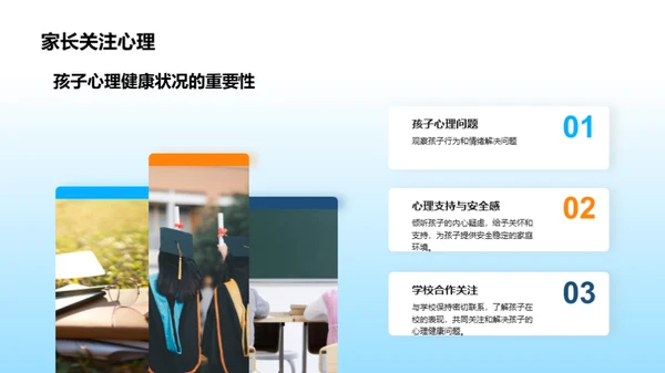 打破恶劣循环：防控校园欺凌