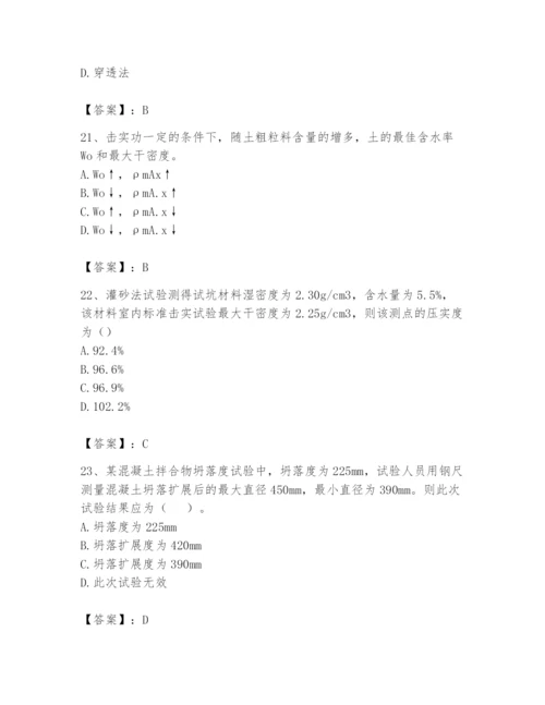 2024年试验检测师之道路工程题库及参考答案【培优b卷】.docx