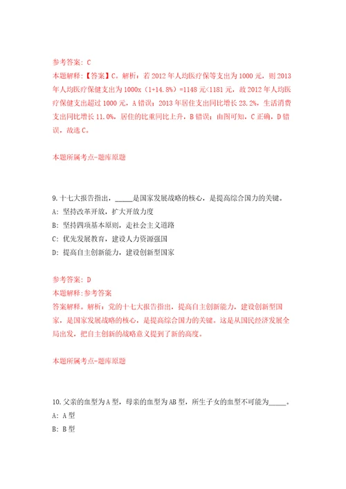 中国科学院昆明分院接受劳务派遣临时财务人员云南练习训练卷第0版
