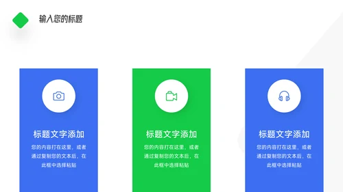 蓝绿简约扁平心态管理培训PPT模板