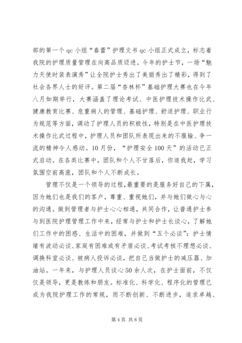 医院副院长述职报告.docx