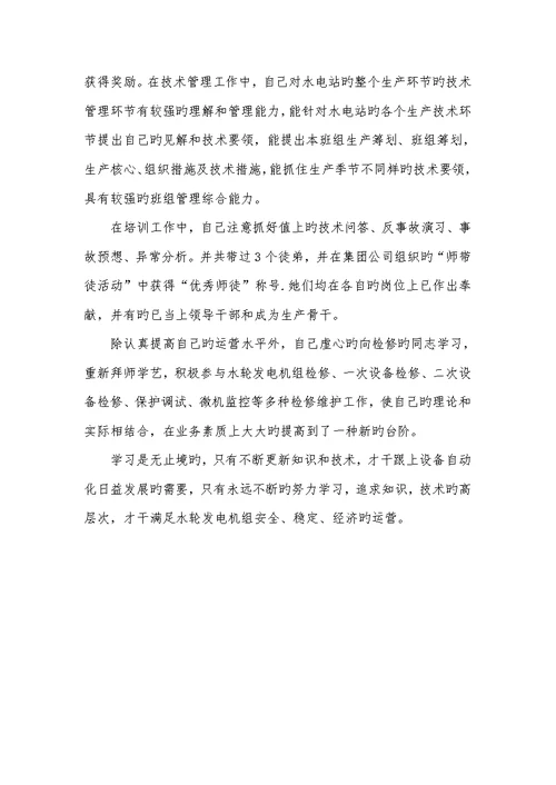 2022年个人工作业绩总结-个人工作业绩简述范文