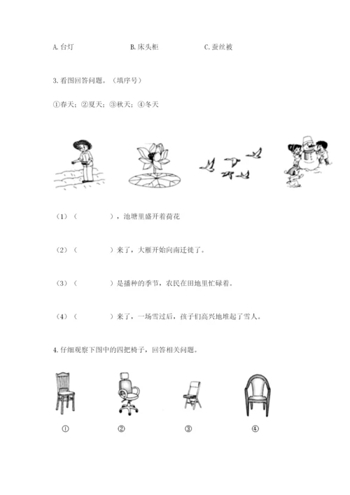 教科版科学二年级上册期末测试卷（名师推荐）.docx