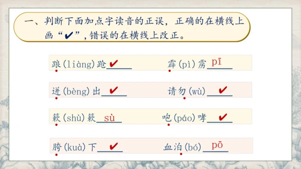 【核心素养】部编版语文五年级下册-6.景阳冈 第1课时（课件）